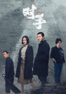 Đối Thủ - Enemy (2021) Đối Thủ - Enemy (2021)