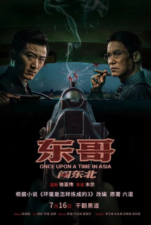 Đông Ca Xông Pha Đông Bắc - Once Upon a Time in Asia (2024) Đông Ca Xông Pha Đông Bắc - Once Upon a Time in Asia (2024)