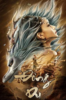 Đông Du - Journey to the East (2019) Đông Du - Journey to the East (2019)