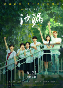 Đồng Hồ Cát - Reversed Destiny (2024) Đồng Hồ Cát - Reversed Destiny (2024)