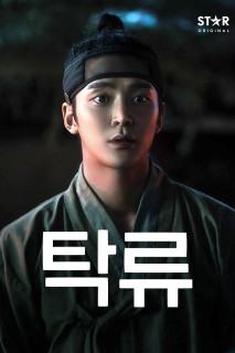 Dòng Nước Đục - The Murky Stream (2025) Dòng Nước Đục - The Murky Stream (2025)