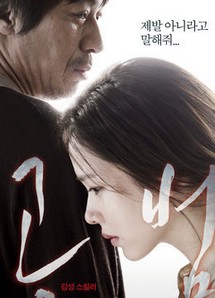 Đồng Phạm - Blood And Ties (2013) Đồng Phạm - Blood And Ties (2013)