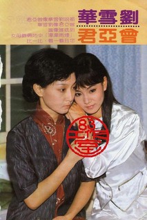 Dòng Sông Ly Biệt - Lovers Under the Rain (1986) Dòng Sông Ly Biệt - Lovers Under the Rain (1986)