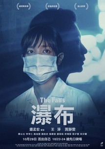 Dòng thác - The Falls (2021) Dòng thác - The Falls (2021)