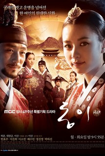 Dong Yi - Dong Yi (2010) Dong Yi - Dong Yi (2010)