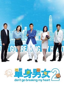 Don't Go Breaking My Heart 2 - Don't Go Breaking My Heart 2 (2014)
