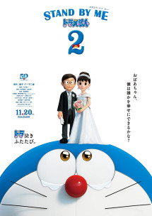 Doraemon: Đôi Bạn Thân - Doraemon: Stand By Me (2014) Doraemon: Đôi Bạn Thân - Doraemon: Stand By Me (2014)