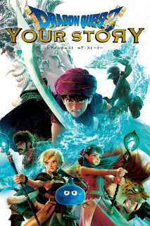 Dragon Quest: Your Story - Dragon Quest: Your Story (2019) Dragon Quest: Your Story - Dragon Quest: Your Story (2019)