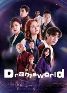 Dramaworld - Dramaworld (2016) Dramaworld - Dramaworld (2016)
