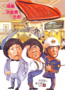 Dự án A - Project A (1983) Dự án A - Project A (1983)
