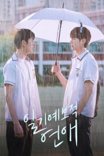 Dự Báo Tình Yêu - A Breeze of Love (2023) Dự Báo Tình Yêu - A Breeze of Love (2023)
