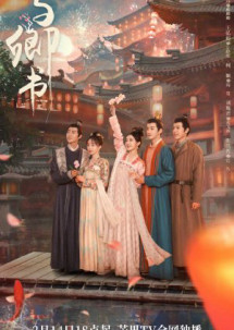 Dư Khanh Thư - Fairyland Romance (2023) Dư Khanh Thư - Fairyland Romance (2023)