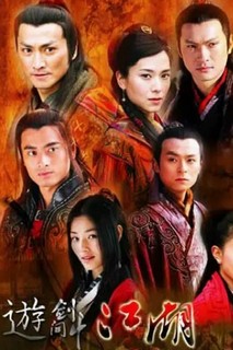 Du Kiếm Giang Hồ - Vagabond Vigilante (2006) Du Kiếm Giang Hồ - Vagabond Vigilante (2006)