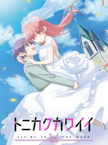 Dù Sao Cũng Dễ Thương - TONIKAWA, Over The Moon For You, Tonikaku Kawaii (2020) Dù Sao Cũng Dễ Thương - TONIKAWA, Over The Moon For You, Tonikaku Kawaii (2020)