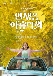 Đưa Em Tìm Mối Tình Đầu - Life is Beautiful (2022) Đưa Em Tìm Mối Tình Đầu - Life is Beautiful (2022)