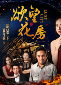 Dục vọng hoa phòng - Secret Love in the Flower Shop (2018) Dục vọng hoa phòng - Secret Love in the Flower Shop (2018)
