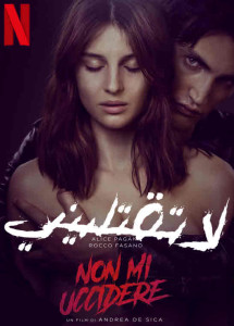 Đừng giết tôi - Don't Kill Me (2021) Đừng giết tôi - Don't Kill Me (2021)