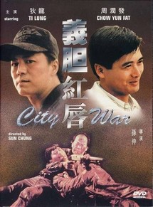 Dũng khí môi hồng - City War (1988) Dũng khí môi hồng - City War (1988)