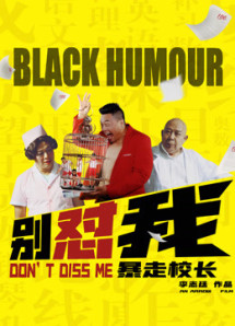 Đừng làm phiền tôi - Don't Diss Me (2018) Đừng làm phiền tôi - Don't Diss Me (2018)