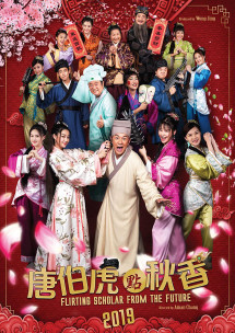 Đường Bá Hổ điểm Thu Hương - Flirting Scholar From The Future (2019) Đường Bá Hổ điểm Thu Hương - Flirting Scholar From The Future (2019)