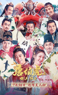 Đường Bá Hổ: Thâu Thiên Hoán Nhật - The Story of Tangbohu (2021) Đường Bá Hổ: Thâu Thiên Hoán Nhật - The Story of Tangbohu (2021)