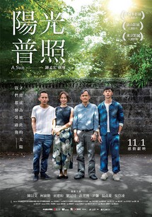 Dương quang phổ chiếu - A Sun (2019) Dương quang phổ chiếu - A Sun (2019)