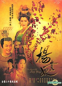 Dương Quý Phi - The Legend Of Lady Yang (2000) Dương Quý Phi - The Legend Of Lady Yang (2000)