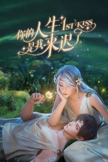 Em Đến Muộn Trong Cuộc Đời Chị - !stKiss (2023) Em Đến Muộn Trong Cuộc Đời Chị - !stKiss (2023)