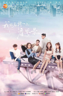 Em Đứng Trên Cầu Ngắm Phong Cảnh - To Love, To Heal (2018) Em Đứng Trên Cầu Ngắm Phong Cảnh - To Love, To Heal (2018)
