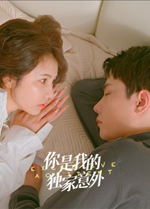 Em Là Bất Ngờ Của Riêng Anh - You Are My Exclusive Surprise (2023) Em Là Bất Ngờ Của Riêng Anh - You Are My Exclusive Surprise (2023)