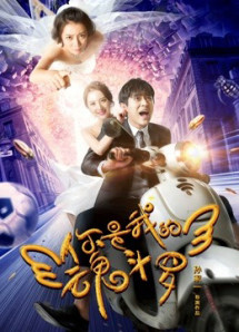 Em là Hồn đấu la của tôi - You are My Contra (2018) Em là Hồn đấu la của tôi - You are My Contra (2018)