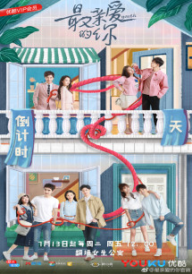 Em Là Thanh Xuân Của Anh - Youth (2018) Em Là Thanh Xuân Của Anh - Youth (2018)