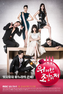 Eva Nổi Giận - Great First Wives (2015) Eva Nổi Giận - Great First Wives (2015)