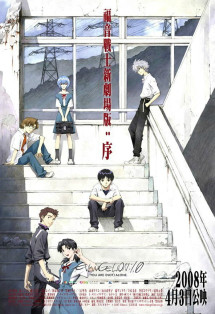 Evangelion: 1.0 You Are (Not) Alone - Evangelion Shin Gekijouban: Jo, Rebuild of Evangelion: 1.0 You Are (Not) Alone, Evangelion: 1.01 You Are (Not) Alone, Evangelion: 1.11 You Are (Not) Alone (2007) Evangelion: 1.0 You Are (Not) Alone - Evangelion Shin Gekijouban: Jo, Rebuild of Evangelion: 1.0 You Are (Not) Alone, Evangelion: 1.01 You Are (Not) Alone, Evangelion: 1.11 You Are (Not) Alone (2007)