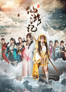 Fairy phiêu lưu - Fairy Adventure (2019) Fairy phiêu lưu - Fairy Adventure (2019)