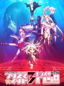 Fate/kaleid liner Thiếu nữ ma pháp - Illya 3rei! - Fate/kaleid liner Magical Girl Ilia Season 4 (2016) Fate/kaleid liner Thiếu nữ ma pháp - Illya 3rei! - Fate/kaleid liner Magical Girl Ilia Season 4 (2016)