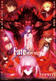 Fate/stay night: Heaven's Feel II. Lost Butterfly - Fate/stay night: Heaven's Feel II. Lost Butterfly (2019) Fate/stay night: Heaven's Feel II. Lost Butterfly - Fate/stay night: Heaven's Feel II. Lost Butterfly (2019)