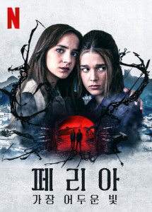 Feria: Ánh sáng tăm tối nhất - Feria: The Darkest Light (2022) Feria: Ánh sáng tăm tối nhất - Feria: The Darkest Light (2022)