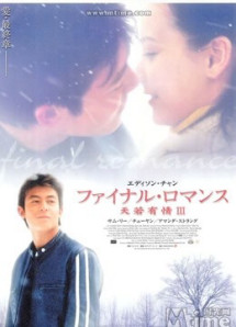 Final Romance - Final Romance (2001) Final Romance - Final Romance (2001)