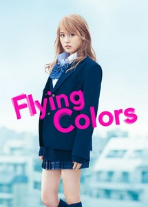 Flying Colors - Flying Colors (2015) Flying Colors - Flying Colors (2015)