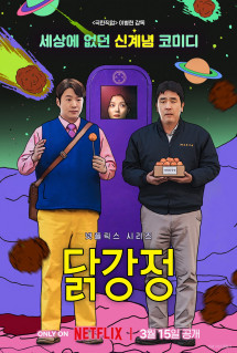 Gà nugget - Chicken Nugget (2024) Gà nugget - Chicken Nugget (2024)
