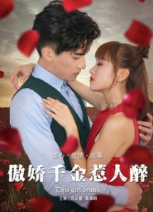Gái Đẹp Say Lòng Người - This Charming Girl (2017) Gái Đẹp Say Lòng Người - This Charming Girl (2017)