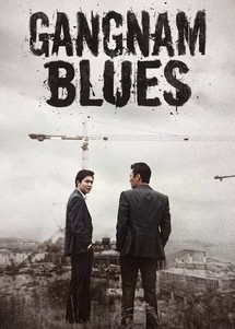 Gangnam 1970 - Gangnam 1970 (2015) Gangnam 1970 - Gangnam 1970 (2015)