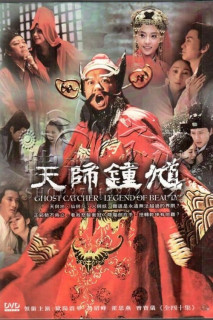 Ghost Catcher: Legend of Beauty - Ghost Catcher: Legend of Beauty (2010) Ghost Catcher: Legend of Beauty - Ghost Catcher: Legend of Beauty (2010)