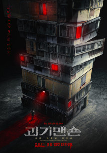 Ghost Mansion - Ghost Mansion (2021) Ghost Mansion - Ghost Mansion (2021)