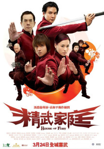 Gia Đình Tinh Võ - House of Fury (2005) Gia Đình Tinh Võ - House of Fury (2005)