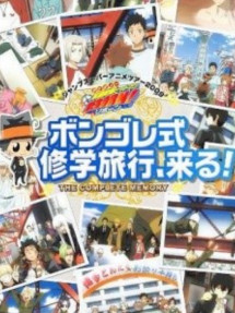 Gia sư HITMAN REBORN! Chuyến du lịch rèn luyện kiểu Giotto đến rồi! - 家庭教師ヒットマンREBORN!ボンゴレ式修学旅行、来る! (2010) Gia sư HITMAN REBORN! Chuyến du lịch rèn luyện kiểu Giotto đến rồi! - 家庭教師ヒットマンREBORN!ボンゴレ式修学旅行、来る! (2010)