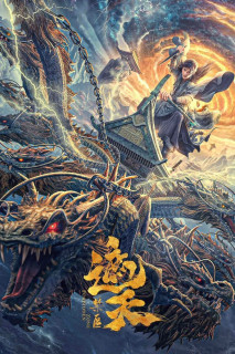 Già Thiên: Vùng Cấm - Forbidden Zone (2023) Già Thiên: Vùng Cấm - Forbidden Zone (2023)