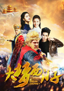 Giấc mộng tây du 2: Thiết phiến công chúa - Dream Journey 2: Princess Iron Fan (2017) Giấc mộng tây du 2: Thiết phiến công chúa - Dream Journey 2: Princess Iron Fan (2017)