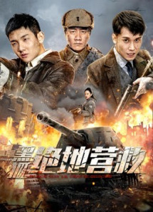 Giải Cứu Cáo Đen - The rescue (2022) Giải Cứu Cáo Đen - The rescue (2022)